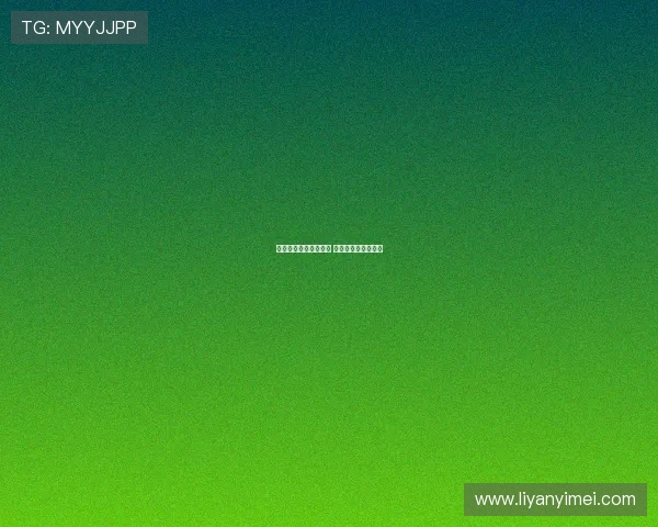 芒特：若能赢得欧联杯 赛季遗憾将得以弥补